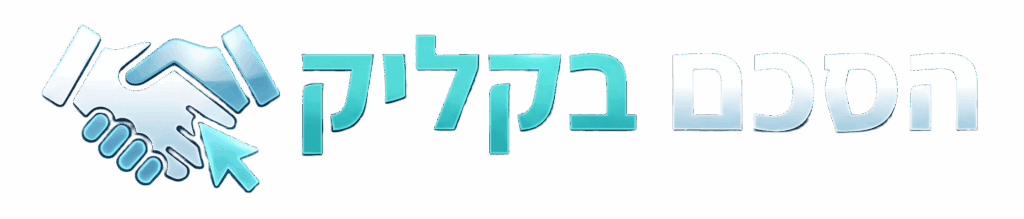 הסכם בקליק